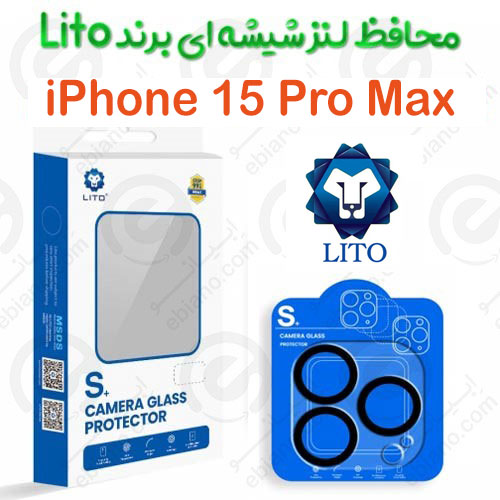 محافظ لنز 3D فول iPhone 15 Pro Max برند LITO