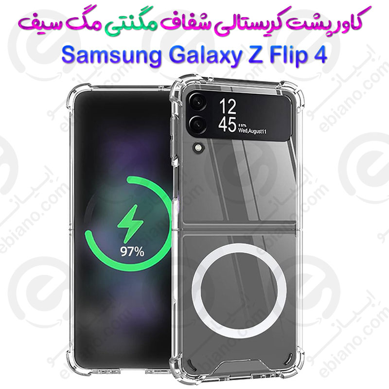 کاور پشت کریستالی شفاف مگنتی مگ سیف Samsung Galaxy Z Flip 4
