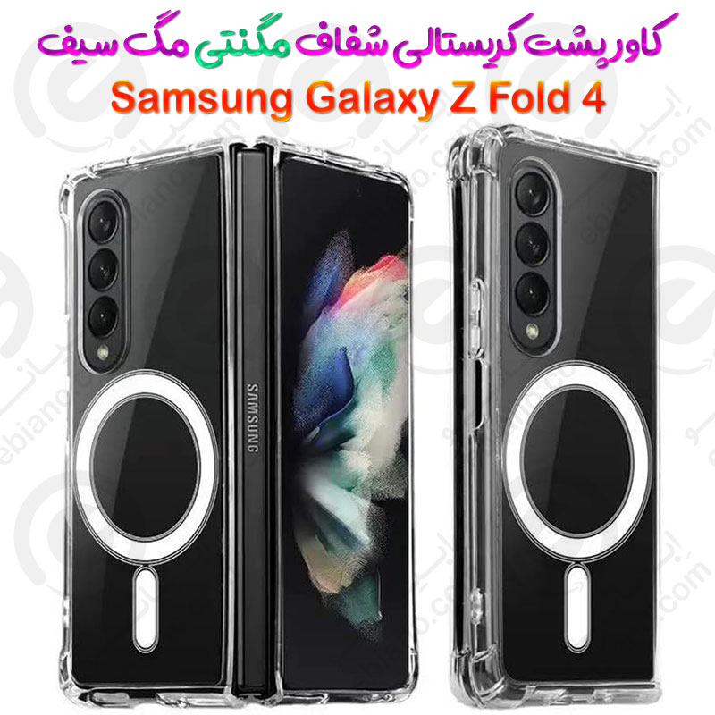 کاور پشت کریستالی شفاف مگنتی مگ سیف Samsung Galaxy Z Fold 4