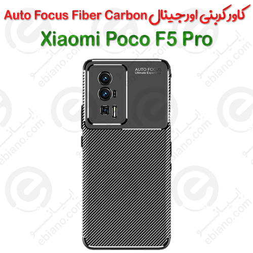 کاور کربنی اصلی Xiaomi Poco F5 Pro مدل Auto Focus Fiber Carbon