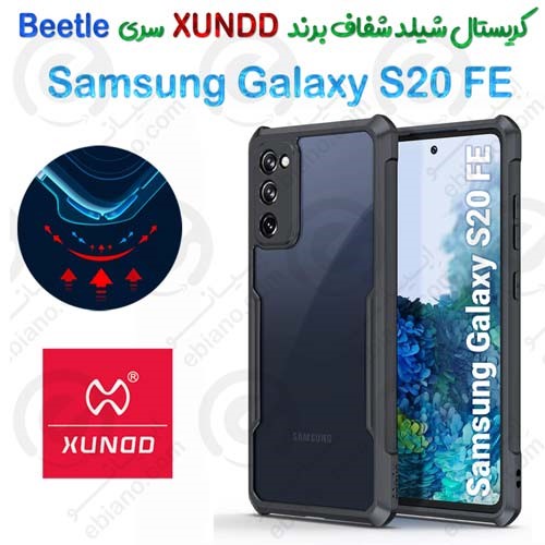 کریستال شیلد شفاف سامسونگ Galaxy S20 FE برند XUNDD سری Beetle