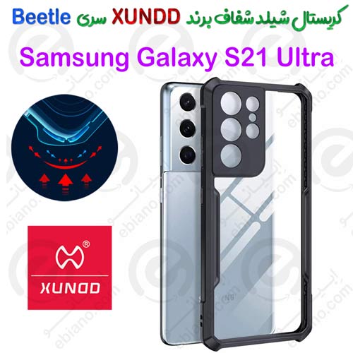 کریستال شیلد شفاف سامسونگ Galaxy S21 Ultra برند XUNDD سری Beetle