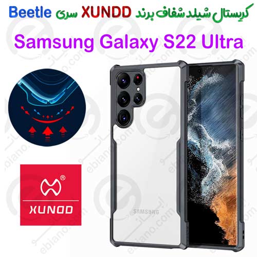 کریستال شیلد شفاف سامسونگ Galaxy S22 Ultra برند XUNDD سری Beetle