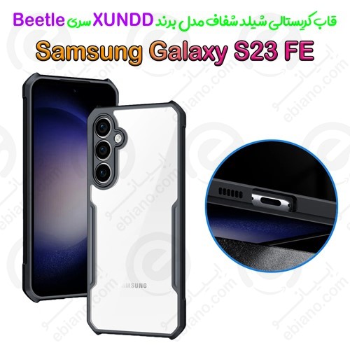 کریستال شیلد شفاف سامسونگ Galaxy S23 FE برند XUNDD سری Beetle (1)