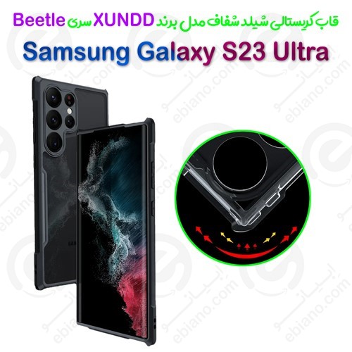 کریستال شیلد شفاف سامسونگ Galaxy S23 Ultra برند XUNDD سری Beetle