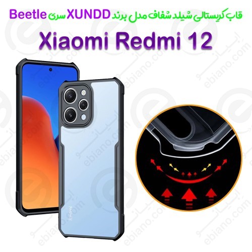 کریستال شیلد شفاف  شیائومی Redmi 12 برند XUNDD سری Beetle