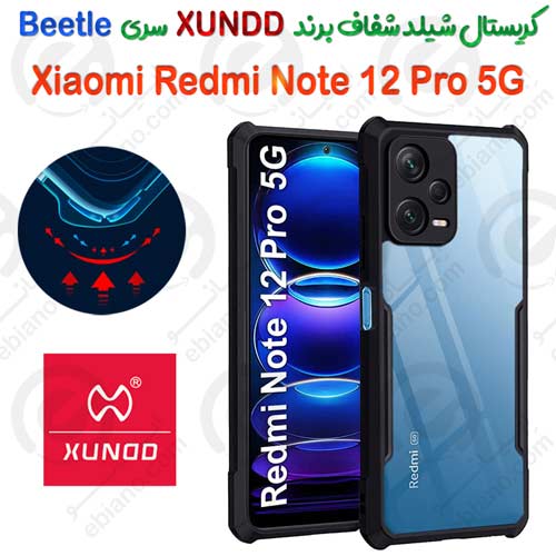 کریستال شیلد شفاف شیائومی Redmi Note 12 Pro 5G برند XUNDD سری Beetle