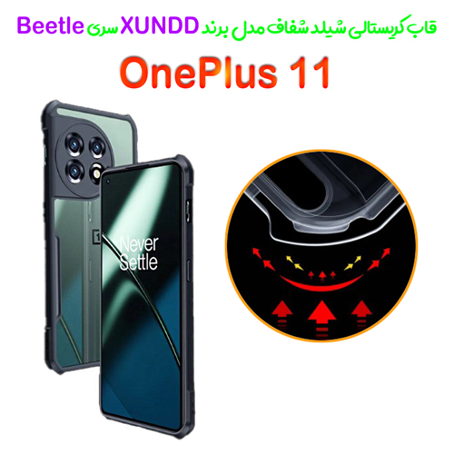 کریستال شیلد شفاف OnePlus 11 برند XUNDD سری Beetle