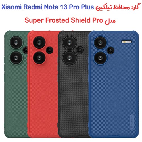 گارد نیلکین Xiaomi Redmi Note 13 Pro Plus مدل Frosted Shield Pro