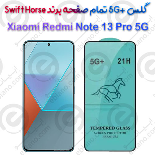 گلس +5G تمام صفحه Xiaomi Redmi Note 13 Pro 5G برند Swift Horse