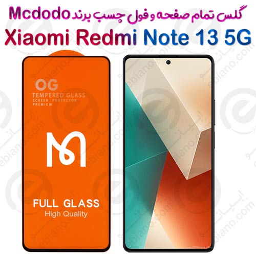 گلس فول چسب و تمام صفحه Xiaomi Redmi Note 13 5G برند Mcdodo