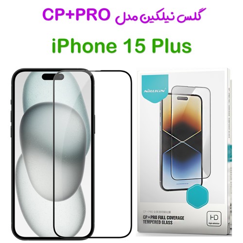 گلس نیلکین iPhone 15 Plus مدل CP+PRO