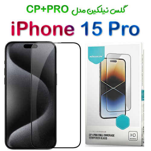 گلس نیلکین iPhone 15 Pro Max مدل CP+PRO