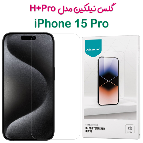 گلس نیلکین iPhone 15 Pro مدل H+Pro