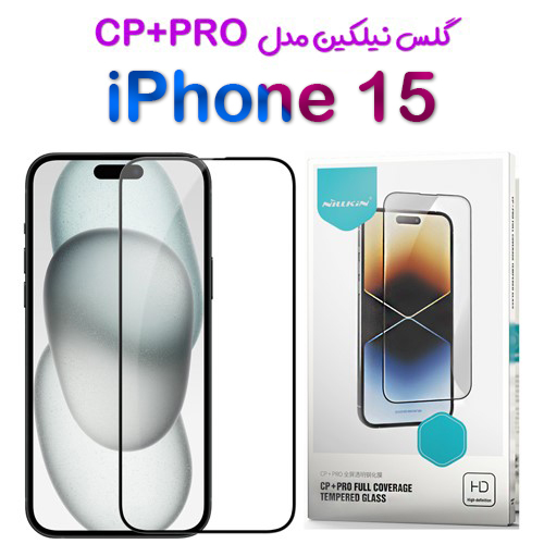 گلس نیلکین iPhone 15 مدل CP+PRO
