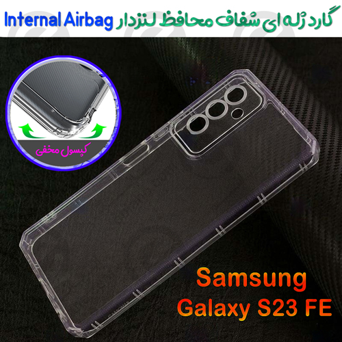 گارد ژله ای شفاف محافظ لنزدار Samsung Galaxy S23 FE مدل Internal Airbag