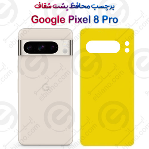برچسب محافظ پشت Google Pixel 8 Pro