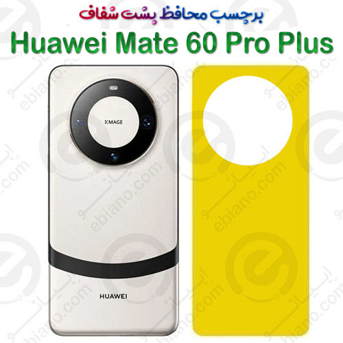 برچسب محافظ پشت Huawei Mate 60 Pro Plus