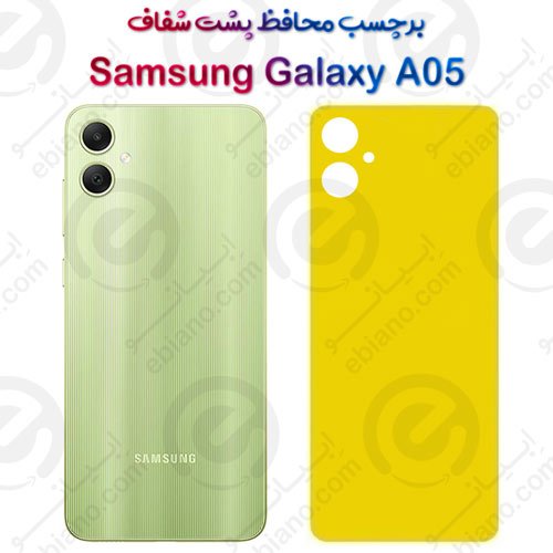 برچسب محافظ پشت Samsung Galaxy A05