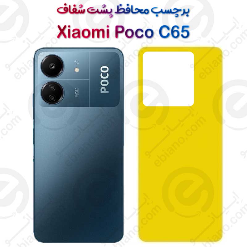 برچسب محافظ پشت Xiaomi Poco C65