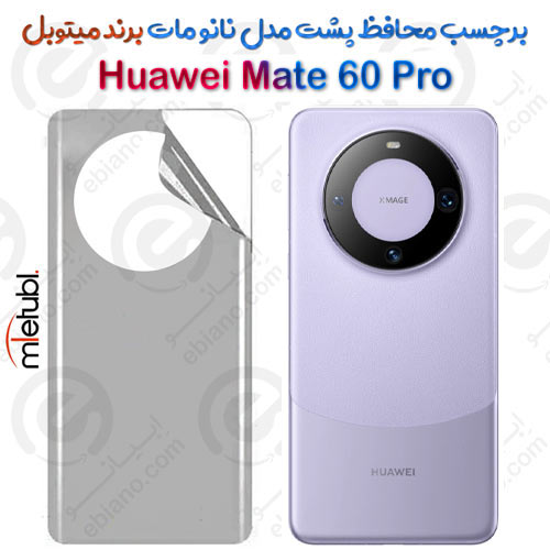 برچسب محافظ پشت نانو مات Huawei Mate 60 Pro برند Mietubl