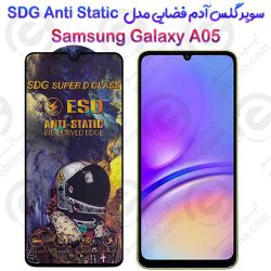 سوپر گلس آدم فضایی سامسونگ گلکسی آ 05 مدل SDG Anti Static