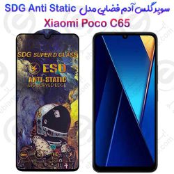 سوپر گلس آدم فضایی شیائومی پوکو سی 65 مدل SDG Anti Static