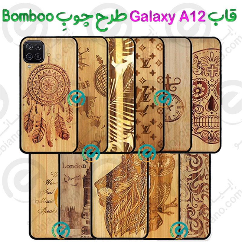 قاب بامبو گوشی Samsung Galaxy A12 طرح چوبِ Bomboo