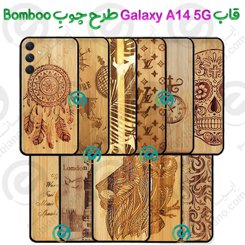 قاب بامبو گوشی Samsung Galaxy A14 5G طرح چوبِ Bomboo