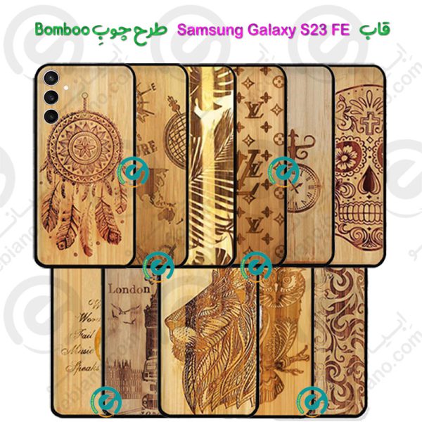 قاب بامبو گوشی Samsung Galaxy S23 FE طرح چوبِ Bomboo