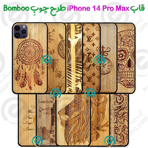 قاب بامبو گوشی iPhone 14 Pro Max طرح چوبِ Bomboo