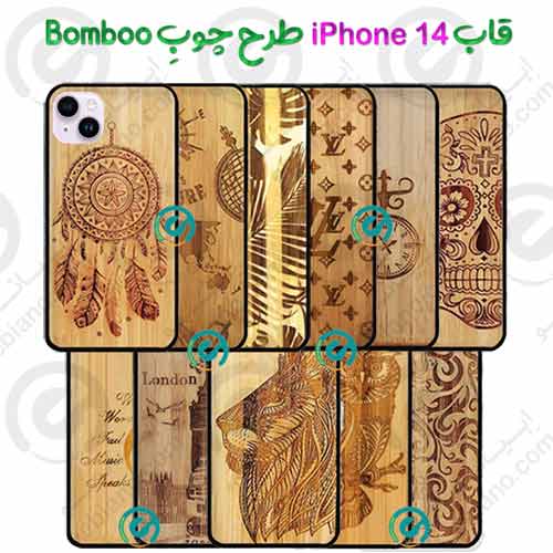 قاب بامبو گوشی iPhone 14 طرح چوبِ Bomboo