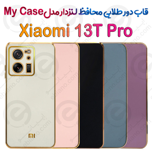 قاب دور طلایی محافظ لنزدار Xiaomi 13T Pro مدل My Case
