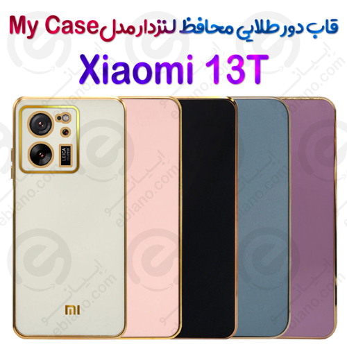 قاب دور طلایی محافظ لنزدار Xiaomi 13T مدل My Case