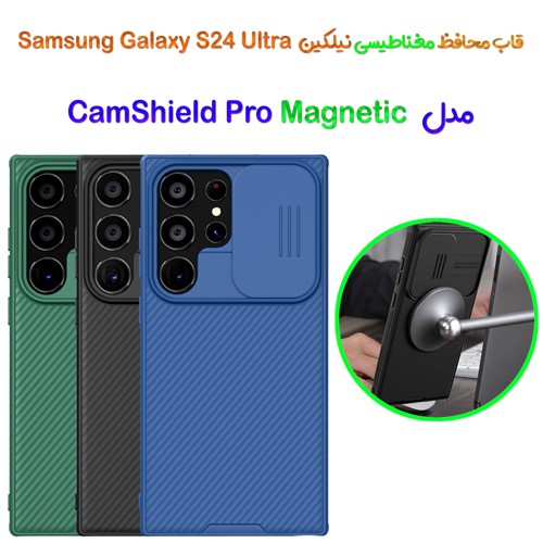 قاب مگنتی نیلکین Samsung Galaxy S24 Ultra مدل CamShield Pro Magnetic