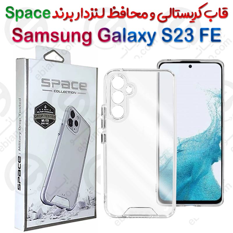 قاب پشت کریستال و محافظ لنزدار Samsung Galaxy S23 FE برند Space