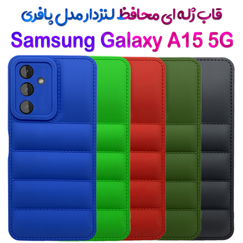 قاب ژله ای پافری سامسونگ Galaxy A15 5G مدل محافظ لنزدار