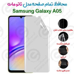 محافظ تمام صفحه Samsung Galaxy A05 مدل نانو مات