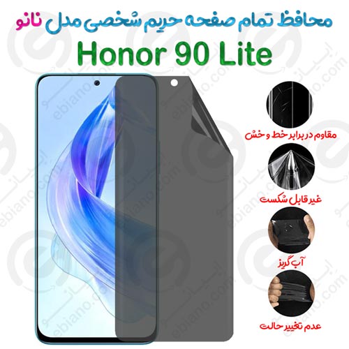 محافظ تمام صفحه حریم شخصی Honor 90 Lite مدل نانو