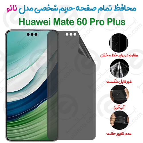 محافظ تمام صفحه حریم شخصی Huawei Mate 60 Pro Plus مدل نانو