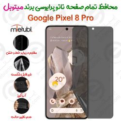 محافظ تمام صفحه نانو پرایوسی گوگل پیکسل 8 پرو برند میتوبل