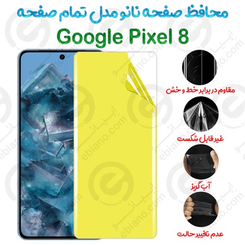محافظ صفحه نانو Google Pixel 8 مدل تمام صفحه