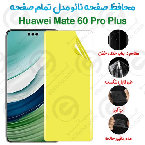محافظ صفحه نانو Huawei Mate 60 Pro Plus مدل تمام صفحه