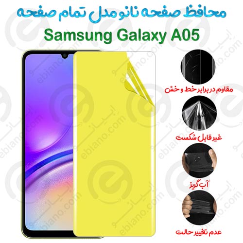 محافظ صفحه نانو Samsung Galaxy A05 مدل تمام صفحه