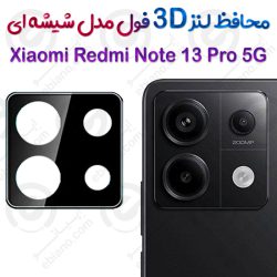 محافظ لنز 3D فول Xiaomi Redmi Note 13 Pro 5G مدل شیشه‌ای