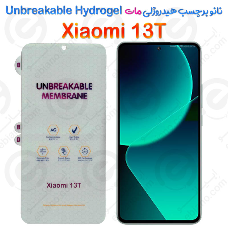 نانو برچسب هیدروژلی مات صفحه نمایش Xiaomi 13T مدل Unbreakable Hydrogel
