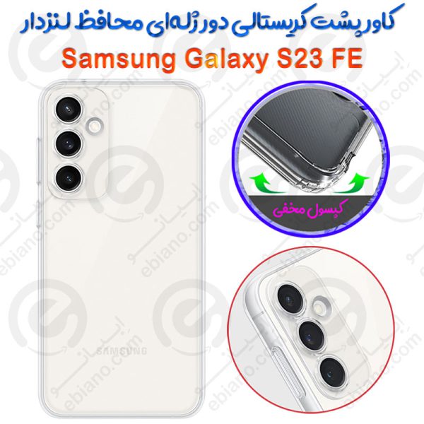 کاور پشت کریستالی دور ژله‌ای محافظ لنزدار Samsung Galaxy S23 FE (1)