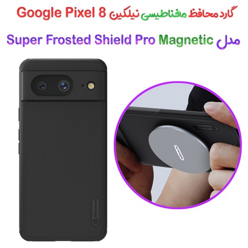 گارد مغناطیسی نیلکین Google Pixel 8 مدل Frosted Shield Pro Magnetic