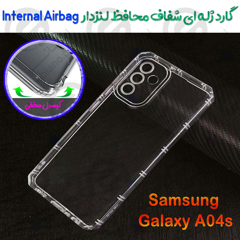 گارد ژله ای شفاف محافظ لنزدار Samsung Galaxy A04s مدل Internal Airbag