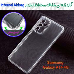 گارد ژله ای شفاف محافظ لنزدار Samsung Galaxy A14 4G مدل Internal Airbag